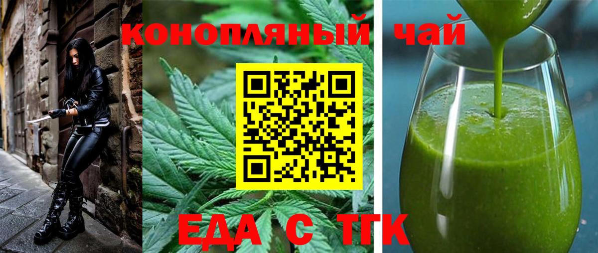 Печенье с ТГК марихуана  Вход с VPN  Пушкино 