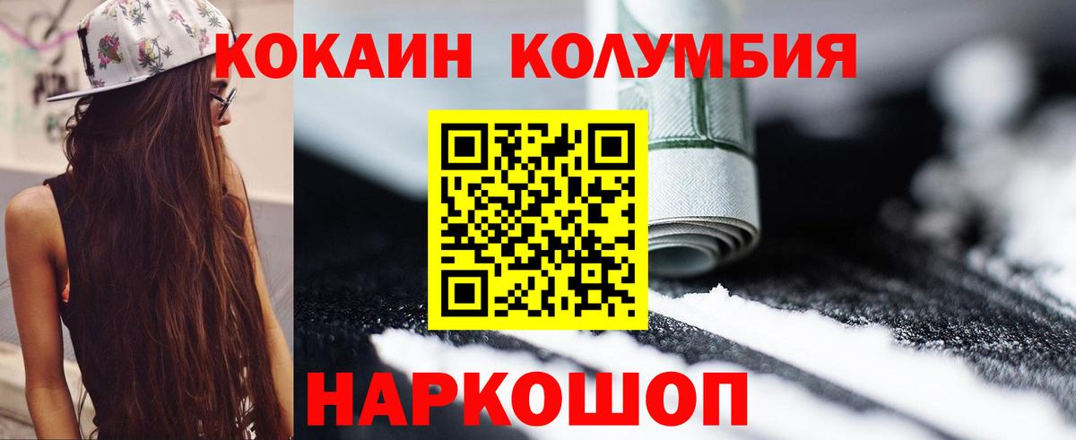 Кокаин 99%  продажа наркотиков  Cocaine  Пушкино  Кокаин Боливия  Вход с VPN 