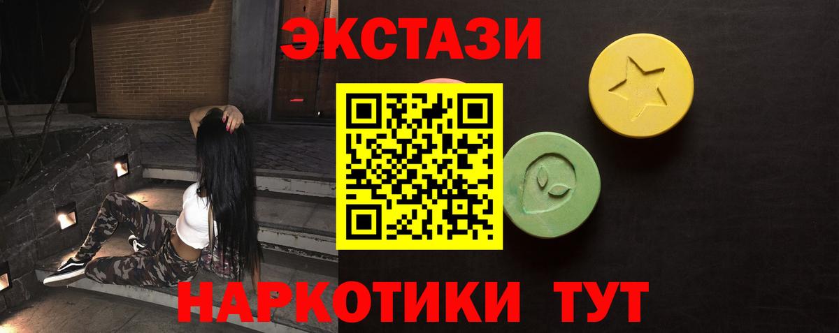 Экстази  ссылка на мегу как зайти  Ecstasy mix  Пушкино  Ecstasy 280 MDMA  Вход с VPN 