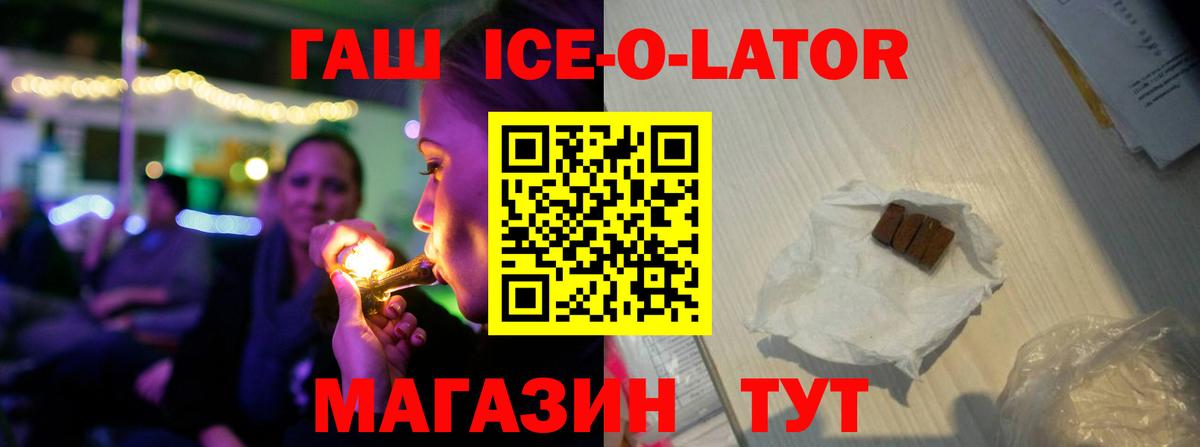 купить наркотики цена  ГАШ  Вход с VPN  ГАШ VHQ  Пушкино 
