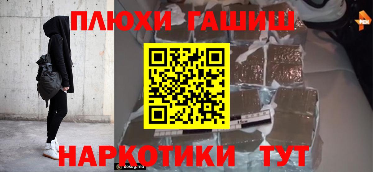 ГАШ hashish Пушкино