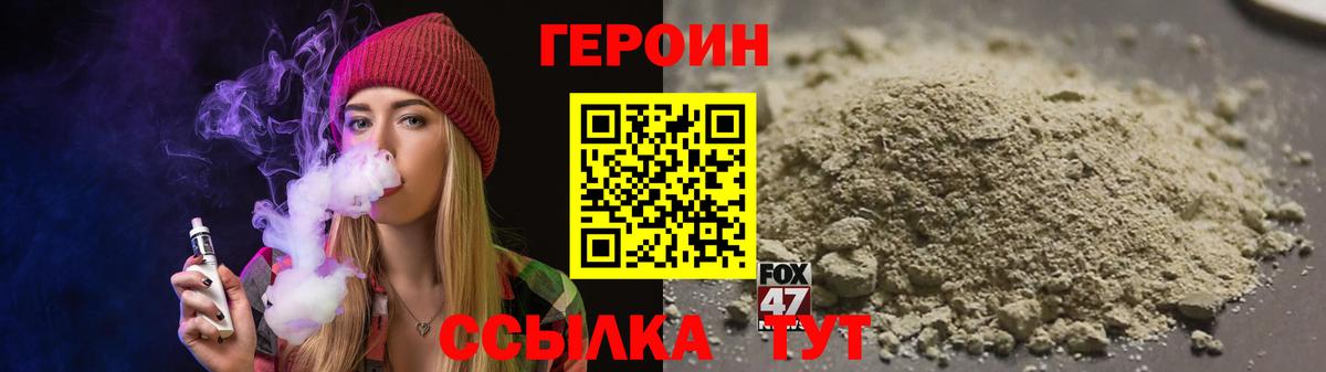 Героин Афган  Вход с VPN  Пушкино 