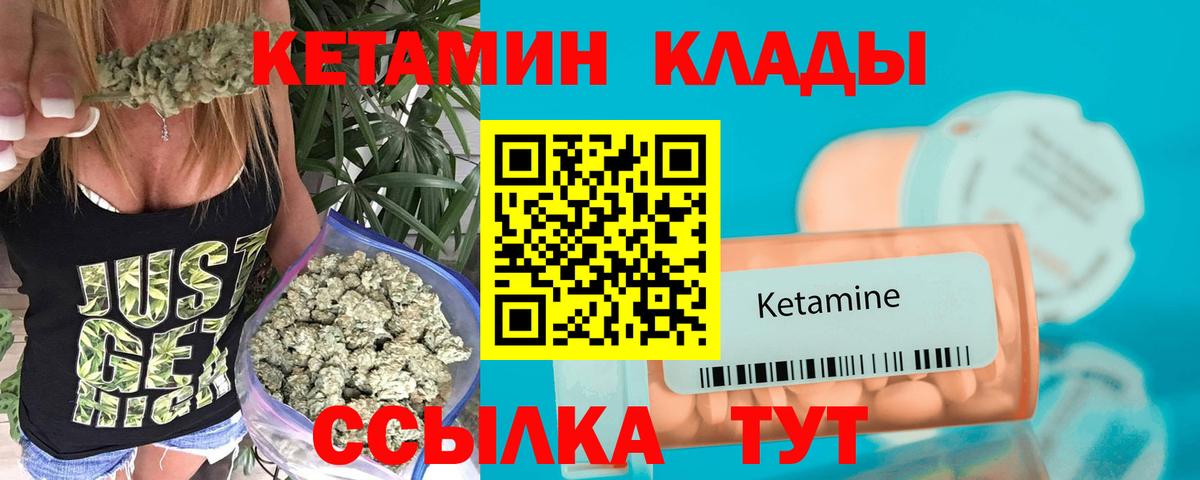 КЕТАМИН ketamine  Вход с VPN  Пушкино  Кетамин ketamine 