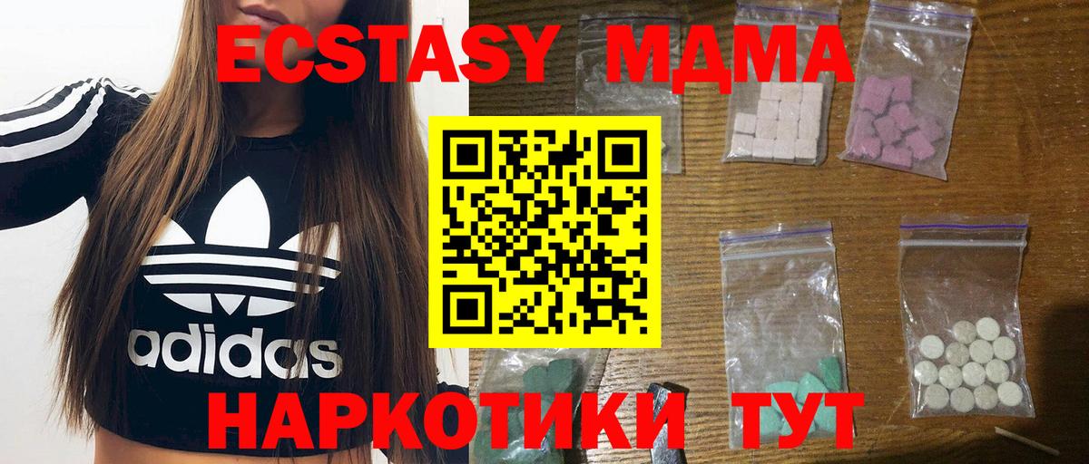 MDMA  MDMA VHQ  Вход с VPN  МДМА crystal  Пушкино 