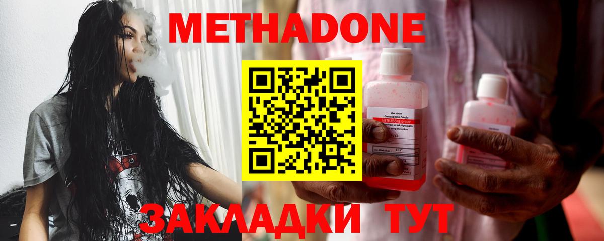 МЕТАДОН VHQ  Метадон белоснежный  Пушкино  MEGA как войти  Вход с VPN 