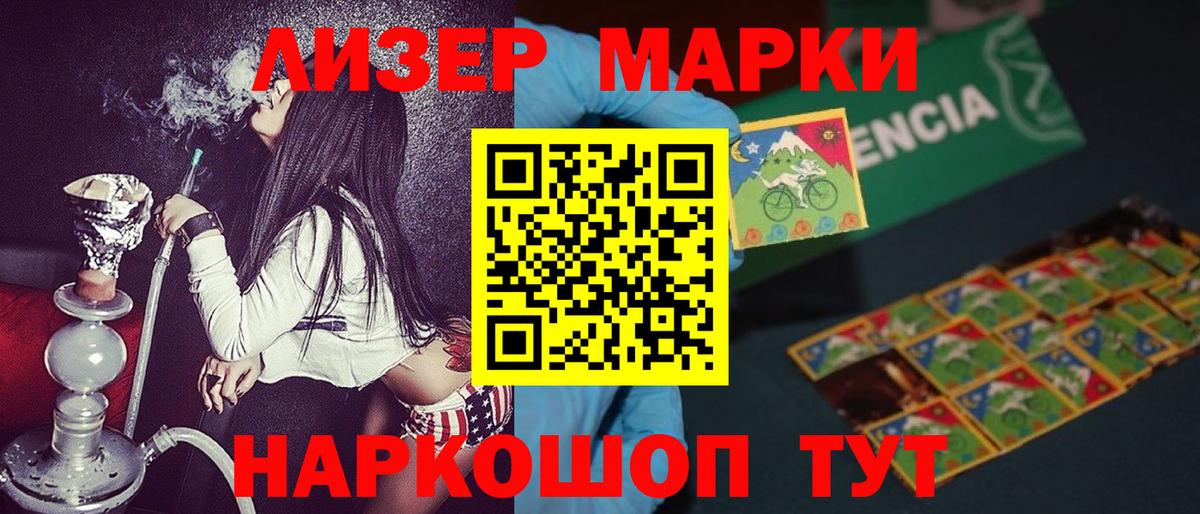 Марки N-bome  Наркотические марки 1,5мг  Вход с VPN  Наркотические марки 1,5мг  Пушкино 