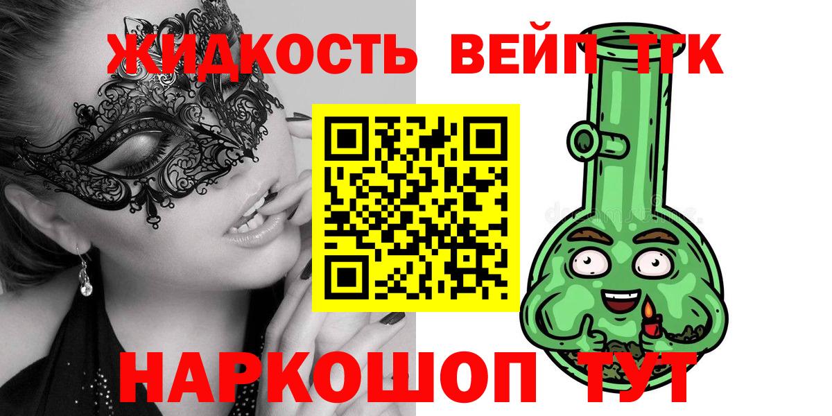 Дистиллят ТГК концентрат  Вход с VPN  наркотики  Пушкино 